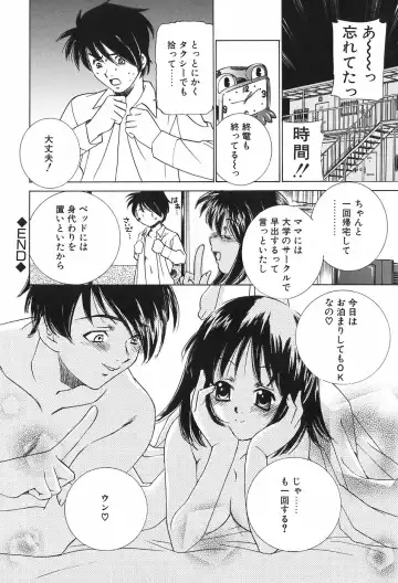 [Sada Ko-ji] Kazoku no Inzou ~Katei wa Seido-tachi no Ori~ Fhentai - Page 156