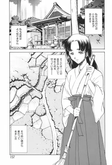 [Sada Ko-ji] Kazoku no Inzou ~Katei wa Seido-tachi no Ori~ Fhentai - Page 157