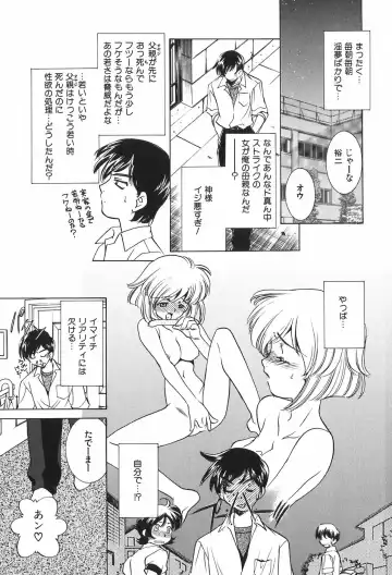 [Sada Ko-ji] Kazoku no Inzou ~Katei wa Seido-tachi no Ori~ Fhentai - Page 27