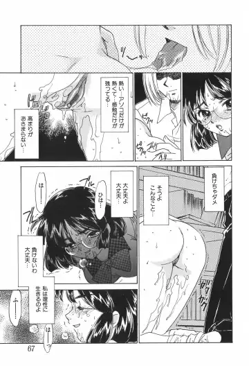 [Sada Ko-ji] Kazoku no Inzou ~Katei wa Seido-tachi no Ori~ Fhentai - Page 67