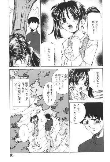 [Sada Ko-ji] Kazoku no Inzou ~Katei wa Seido-tachi no Ori~ Fhentai - Page 95