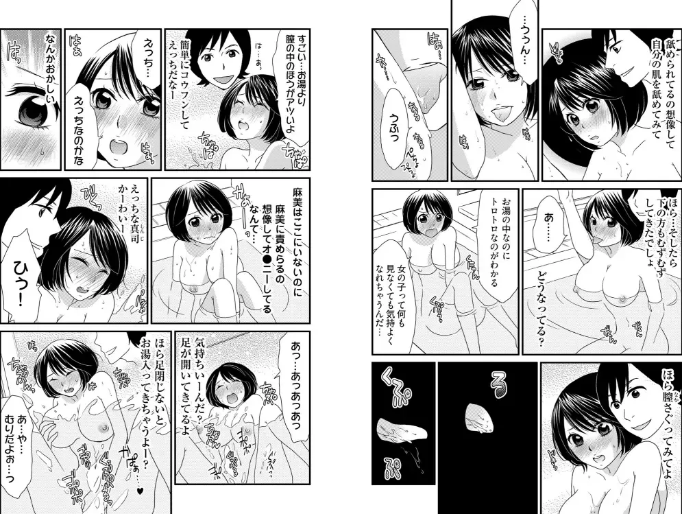 [Uehara Yoyogi] Otoko no 1 oku 3000-bai x 3 Kimochii! ! ! ~ Kyoudai ga Koibito ni Kawaru Toki ~ Fhentai - Page 4