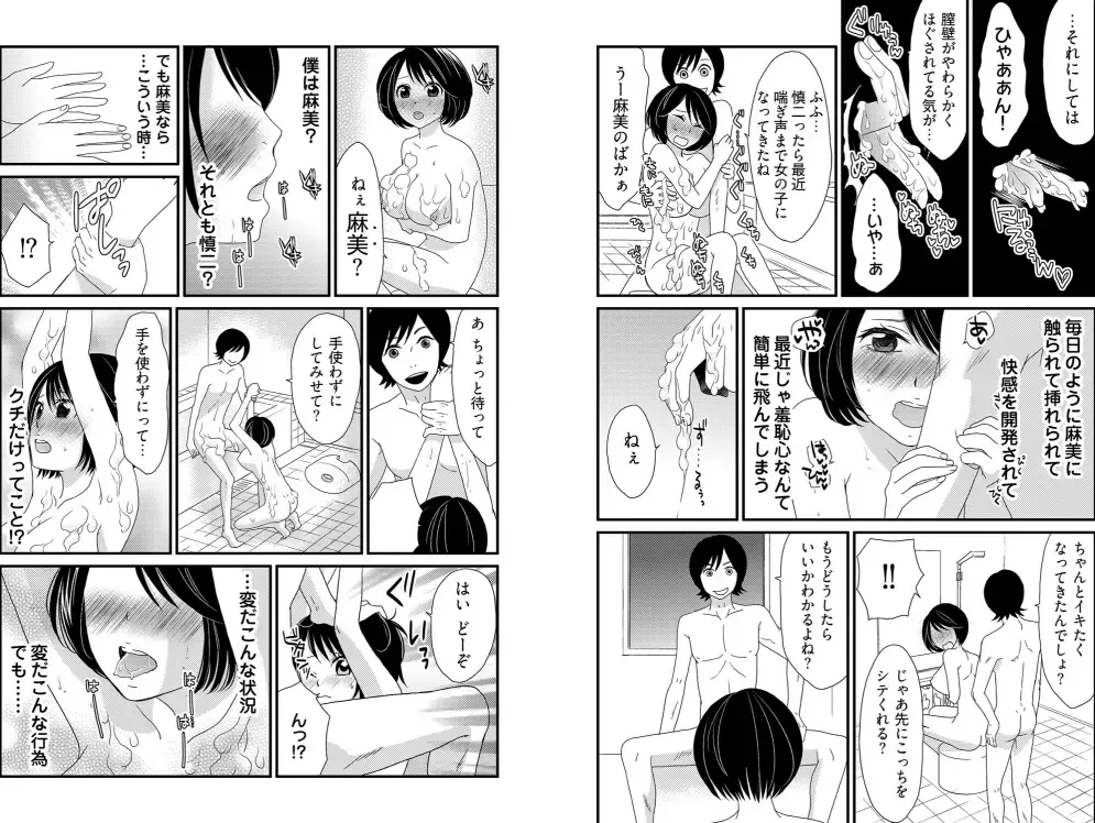 [Uehara Yoyogi] Otoko no 1 oku 3000-bai x 3 Kimochii! ! ! ~ Kyoudai ga Koibito ni Kawaru Toki ~ Fhentai - Page 7