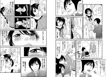[Uehara Yoyogi] Otoko no 1 oku 3000-bai x 3 Kimochii! ! ! ~ Kyoudai ga Koibito ni Kawaru Toki ~ Fhentai - Page 12