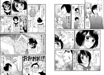 [Uehara Yoyogi] Otoko no 1 oku 3000-bai x 3 Kimochii! ! ! ~ Kyoudai ga Koibito ni Kawaru Toki ~ Fhentai - Page 13