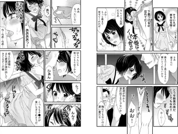 [Uehara Yoyogi] Otoko no 1 oku 3000-bai x 3 Kimochii! ! ! ~ Kyoudai ga Koibito ni Kawaru Toki ~ Fhentai - Page 14