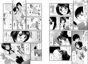 [Uehara Yoyogi] Otoko no 1 oku 3000-bai x 3 Kimochii! ! ! ~ Kyoudai ga Koibito ni Kawaru Toki ~ Fhentai - Page 19