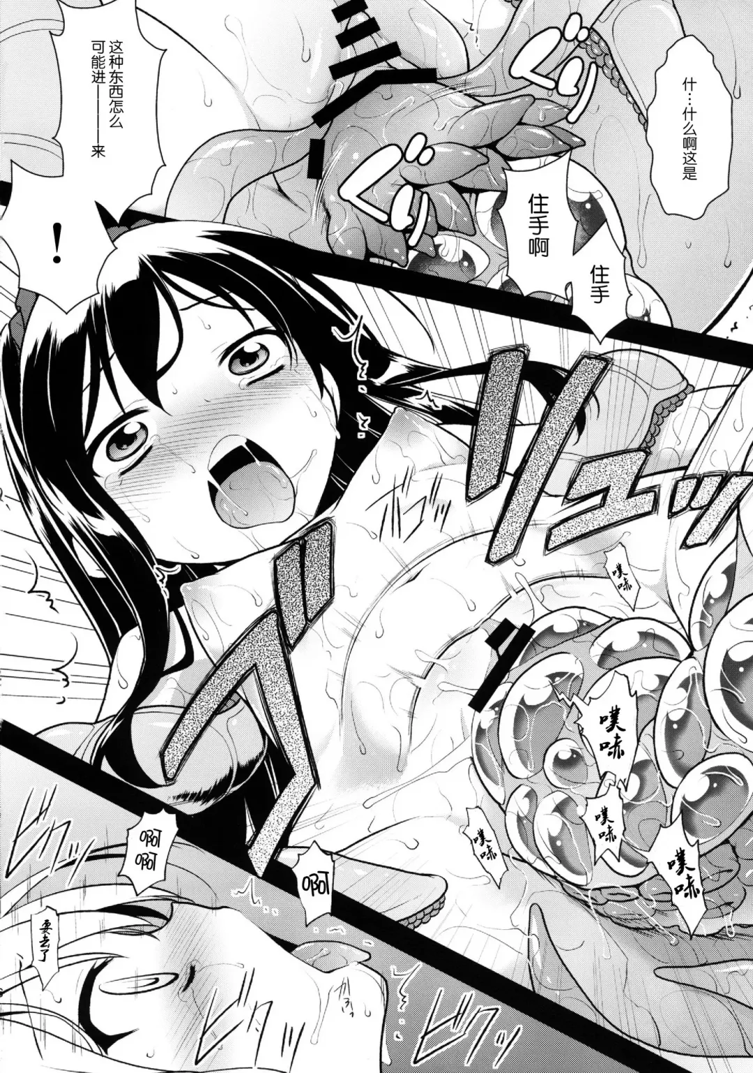 [Kannazuki Motofumi] LOTUS BREAKDOWN Fhentai - Page 16