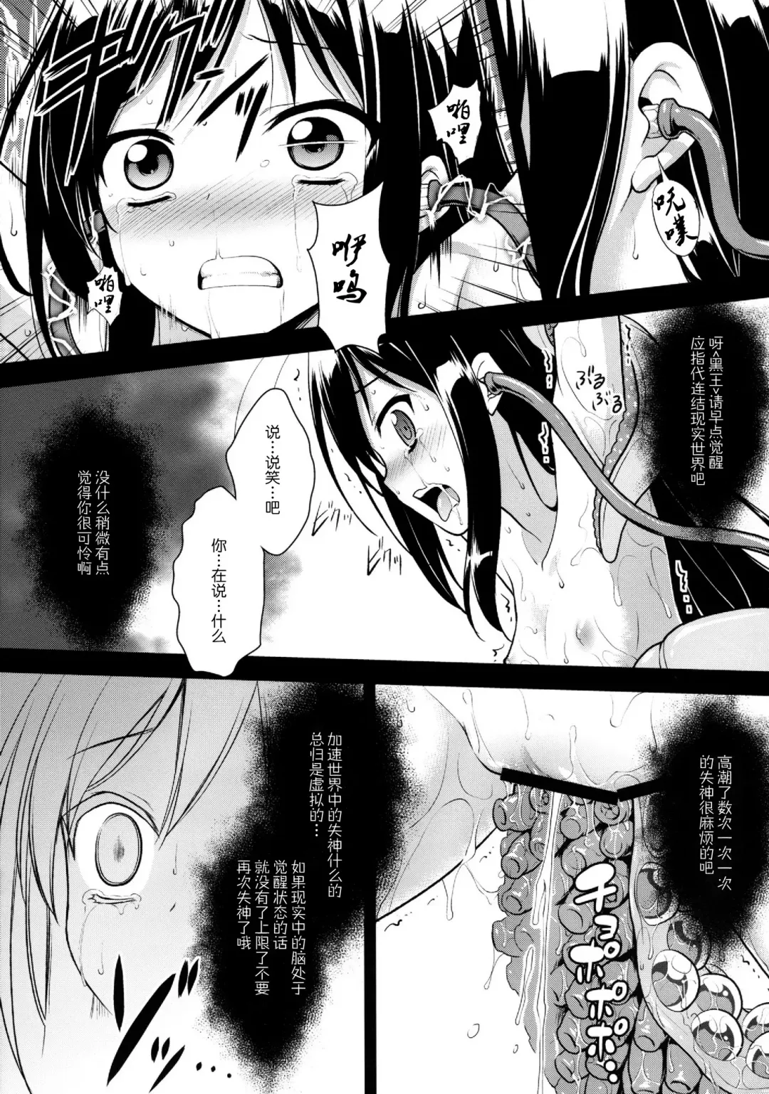 [Kannazuki Motofumi] LOTUS BREAKDOWN Fhentai - Page 21