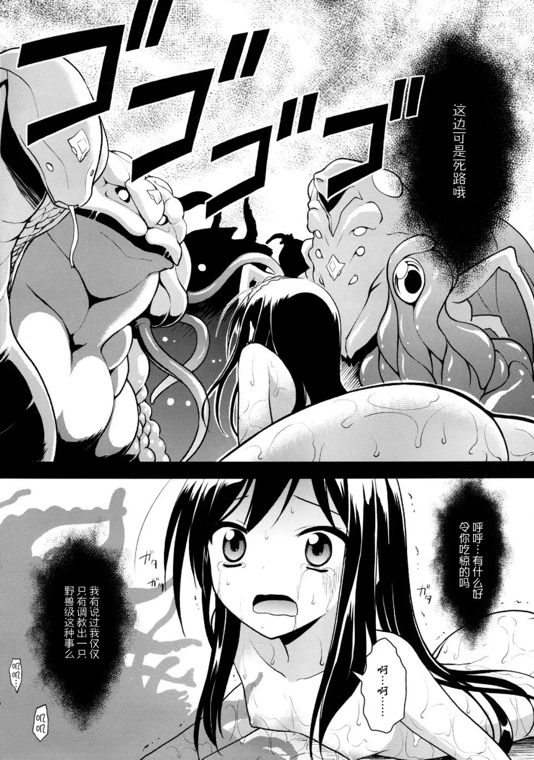 [Kannazuki Motofumi] LOTUS BREAKDOWN Fhentai - Page 26