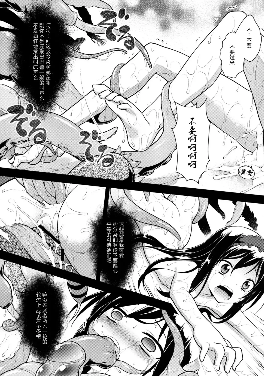 [Kannazuki Motofumi] LOTUS BREAKDOWN Fhentai - Page 27