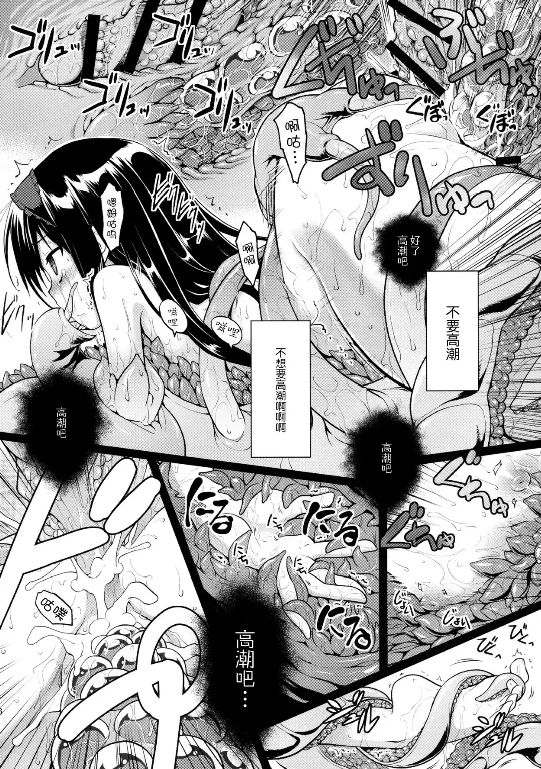 [Kannazuki Motofumi] LOTUS BREAKDOWN Fhentai - Page 36