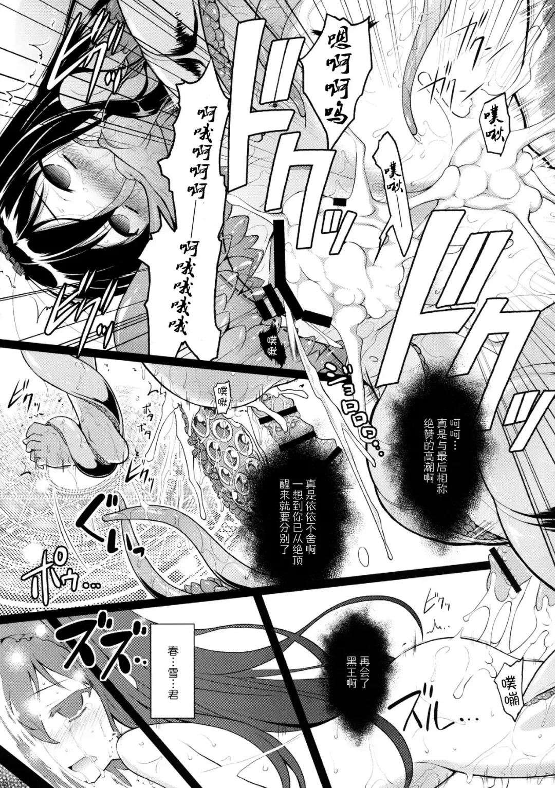 [Kannazuki Motofumi] LOTUS BREAKDOWN Fhentai - Page 37