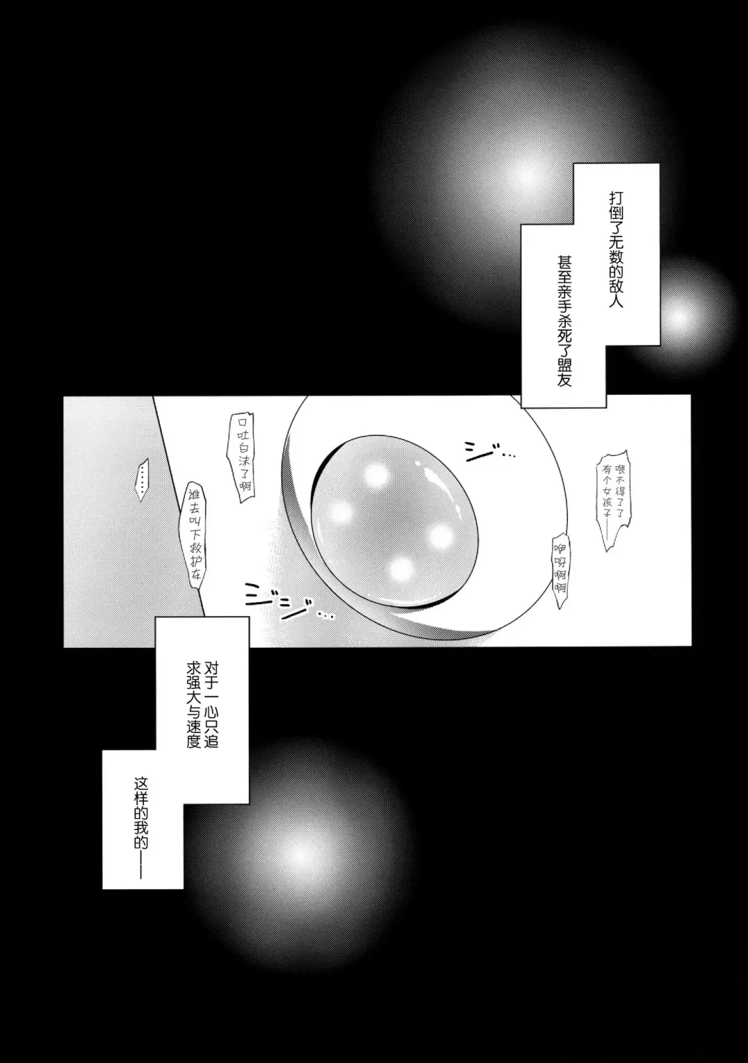 [Kannazuki Motofumi] LOTUS BREAKDOWN Fhentai - Page 39