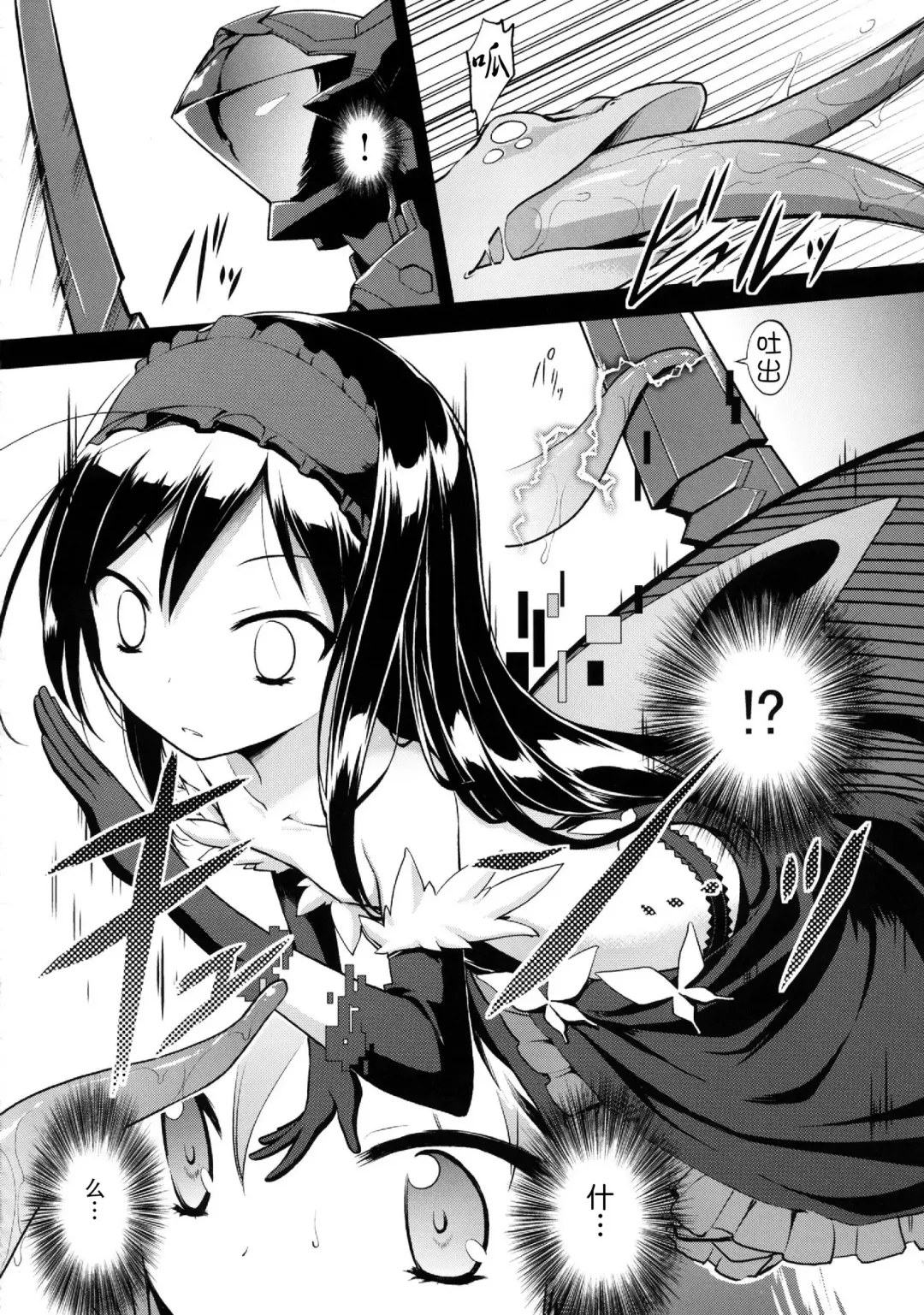 [Kannazuki Motofumi] LOTUS BREAKDOWN Fhentai - Page 4