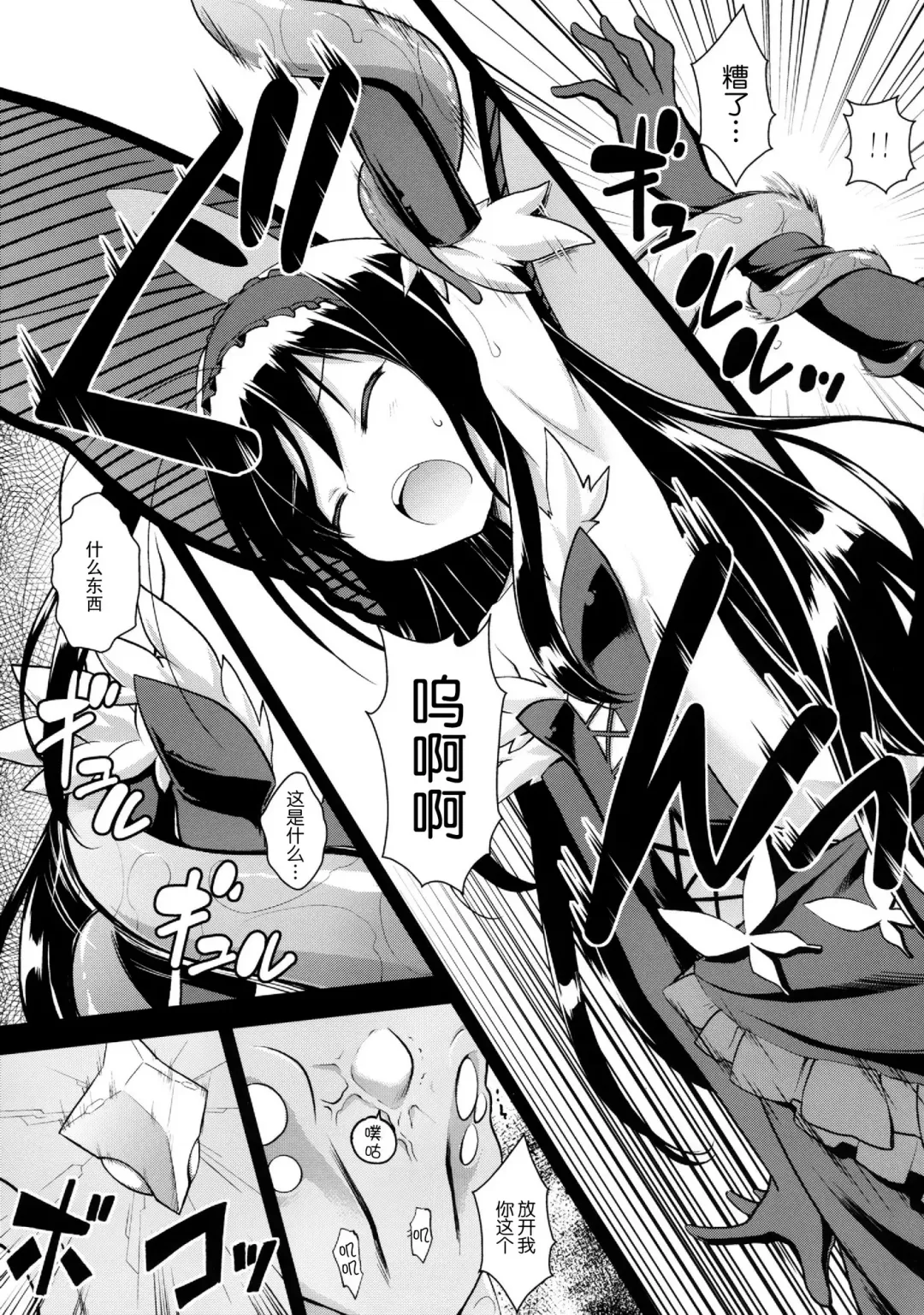 [Kannazuki Motofumi] LOTUS BREAKDOWN Fhentai - Page 5