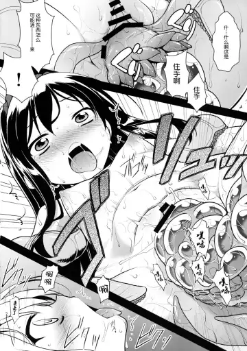 [Kannazuki Motofumi] LOTUS BREAKDOWN Fhentai - Page 16