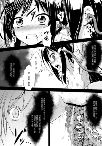 [Kannazuki Motofumi] LOTUS BREAKDOWN Fhentai - Page 21