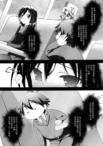 [Kannazuki Motofumi] LOTUS BREAKDOWN Fhentai - Page 31