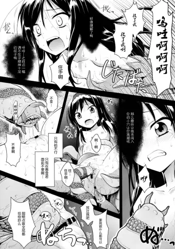 [Kannazuki Motofumi] LOTUS BREAKDOWN Fhentai - Page 33