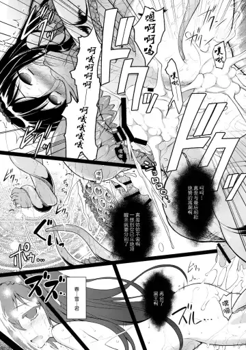 [Kannazuki Motofumi] LOTUS BREAKDOWN Fhentai - Page 37