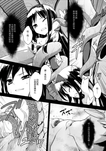 [Kannazuki Motofumi] LOTUS BREAKDOWN Fhentai - Page 8