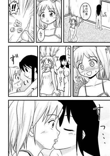 [Amano Koori] Iremono Fhentai - Page 19