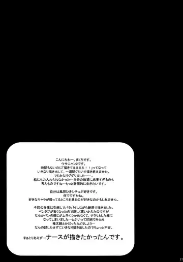 [Makuro] Usa Nyan 2 Fhentai - Page 21