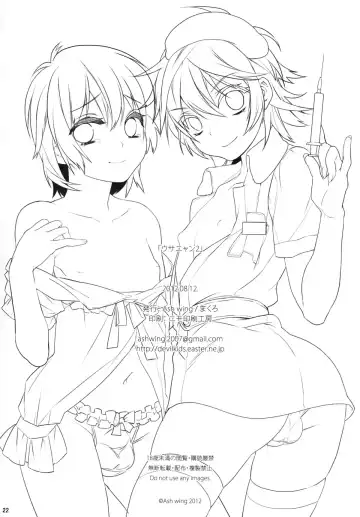 [Makuro] Usa Nyan 2 Fhentai - Page 22