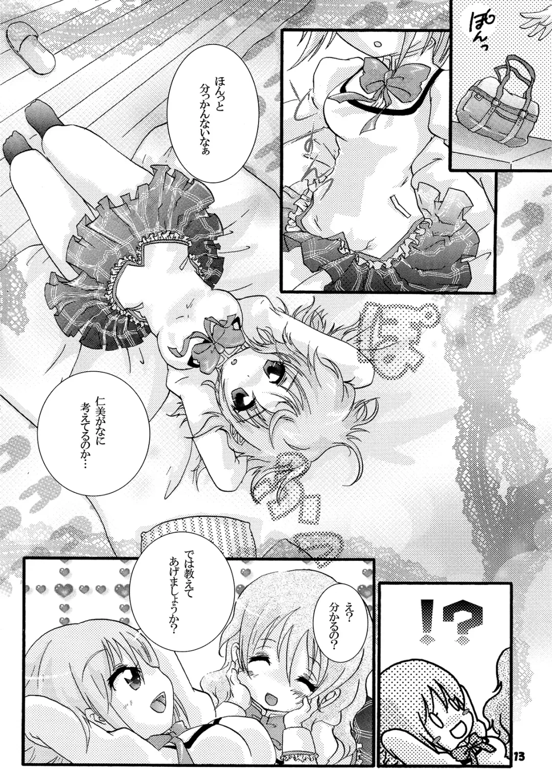 [Ichigo] Futanari mo , Penis Band mo , Arundayo Fhentai - Page 13