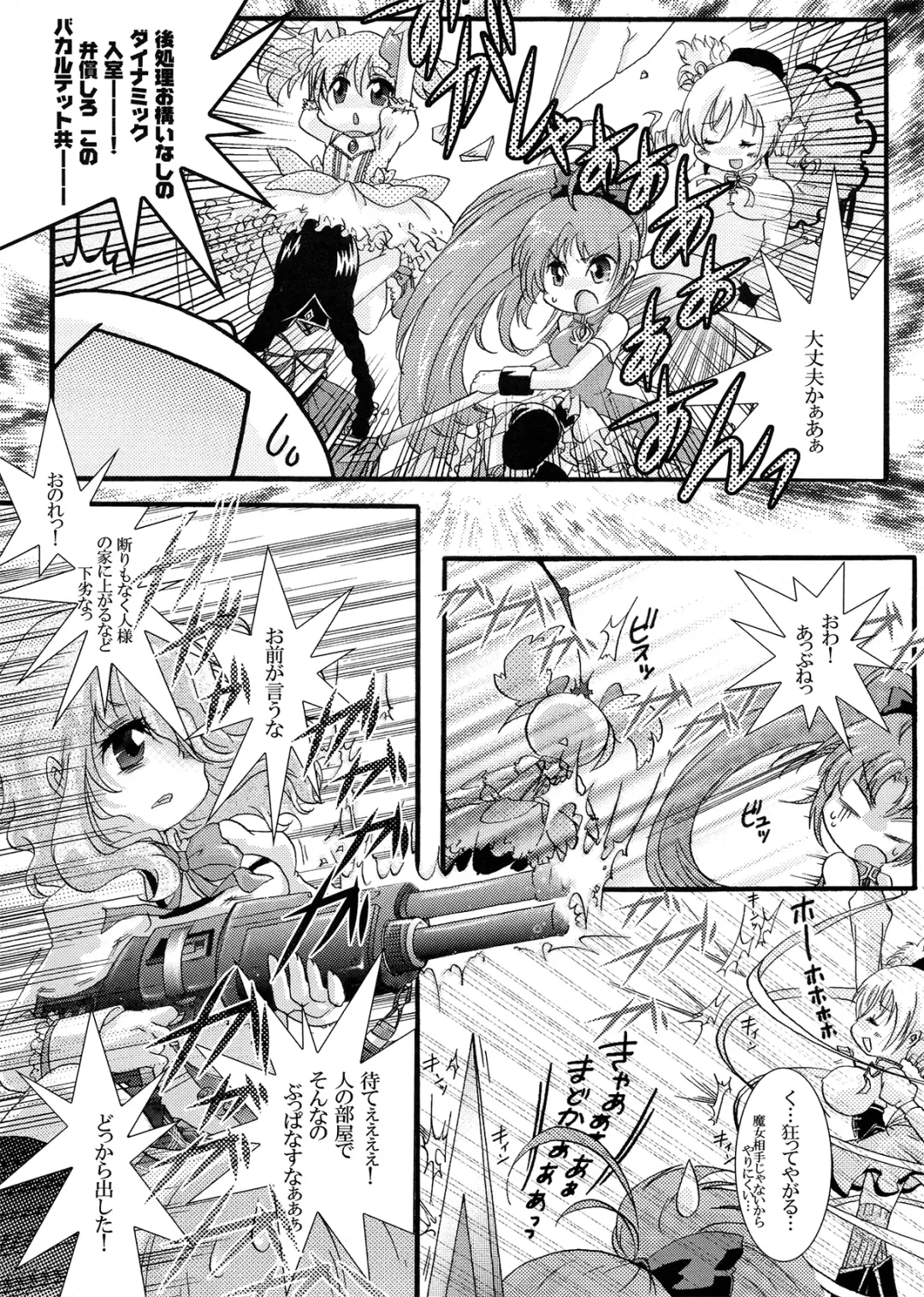 [Ichigo] Futanari mo , Penis Band mo , Arundayo Fhentai - Page 16