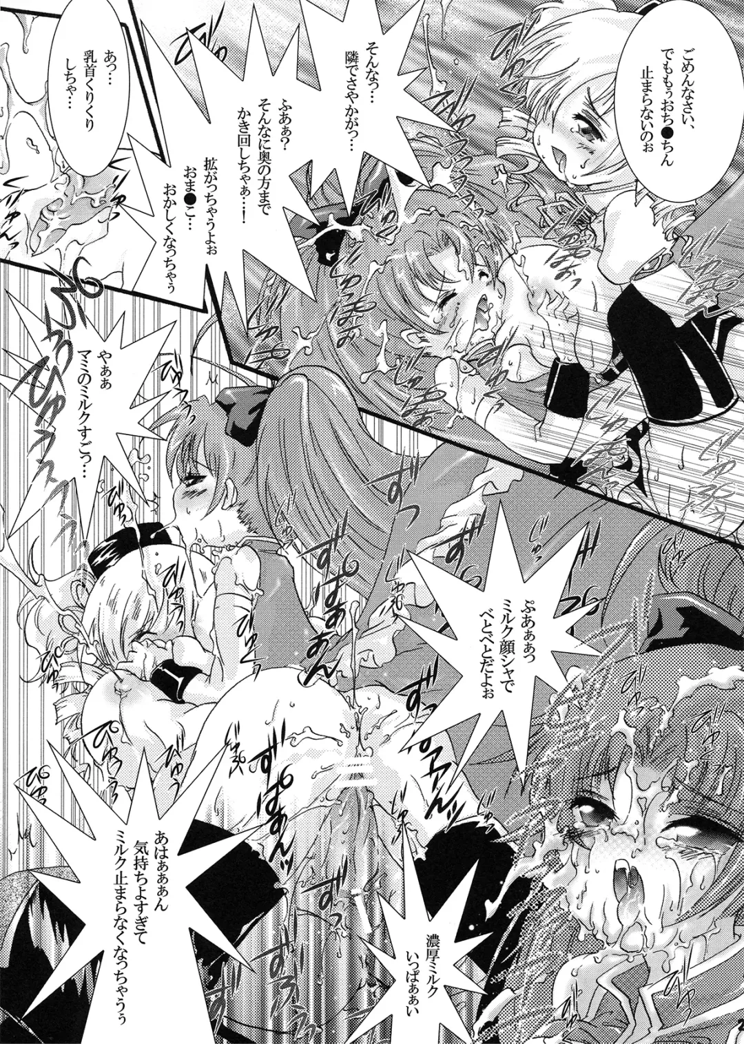 [Ichigo] Futanari mo , Penis Band mo , Arundayo Fhentai - Page 23