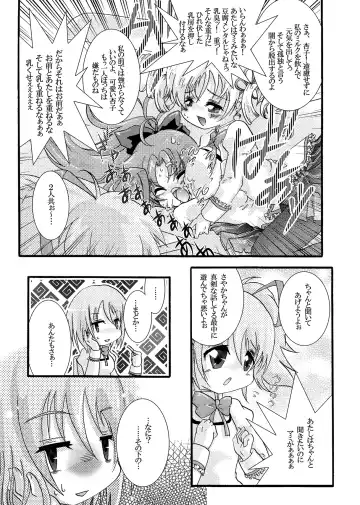 [Ichigo] Futanari mo , Penis Band mo , Arundayo Fhentai - Page 10