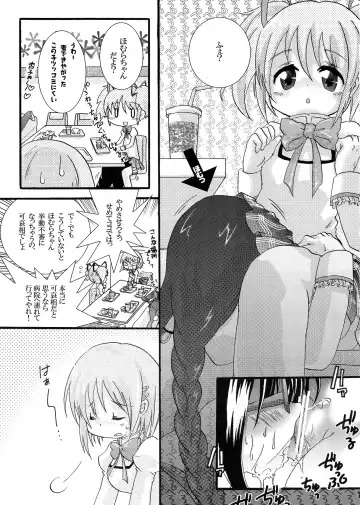 [Ichigo] Futanari mo , Penis Band mo , Arundayo Fhentai - Page 11