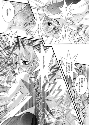 [Ichigo] Futanari mo , Penis Band mo , Arundayo Fhentai - Page 19