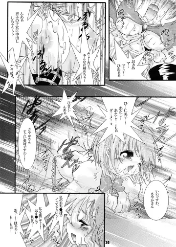 [Ichigo] Futanari mo , Penis Band mo , Arundayo Fhentai - Page 24
