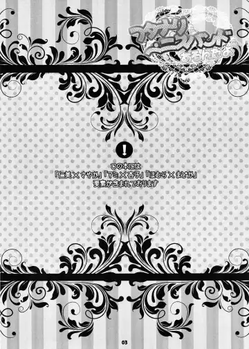 [Ichigo] Futanari mo , Penis Band mo , Arundayo Fhentai - Page 3