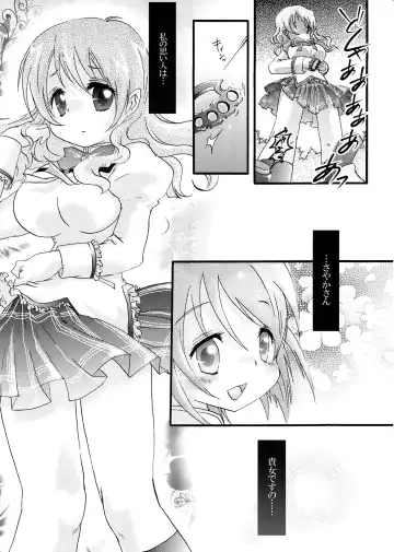 [Ichigo] Futanari mo , Penis Band mo , Arundayo Fhentai - Page 6