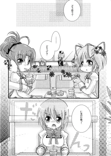 [Ichigo] Futanari mo , Penis Band mo , Arundayo Fhentai - Page 8