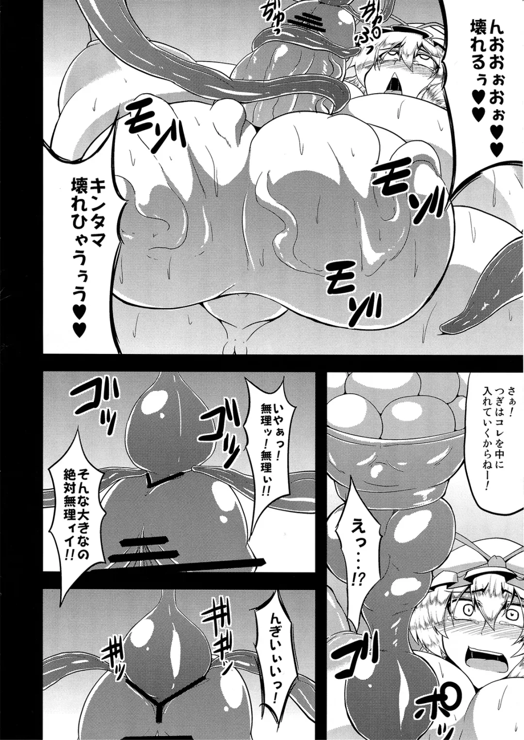 [Eisen] Gensou Chinchin Monogatari 3 Fhentai - Page 21