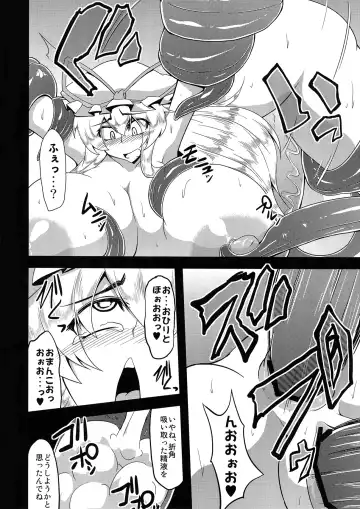 [Eisen] Gensou Chinchin Monogatari 3 Fhentai - Page 13
