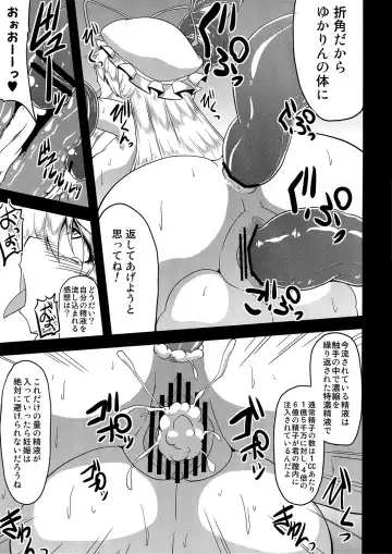 [Eisen] Gensou Chinchin Monogatari 3 Fhentai - Page 18