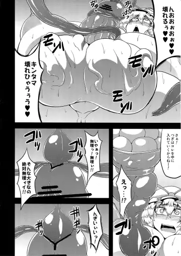 [Eisen] Gensou Chinchin Monogatari 3 Fhentai - Page 21