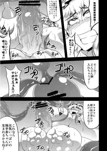 [Eisen] Gensou Chinchin Monogatari 3 Fhentai - Page 22