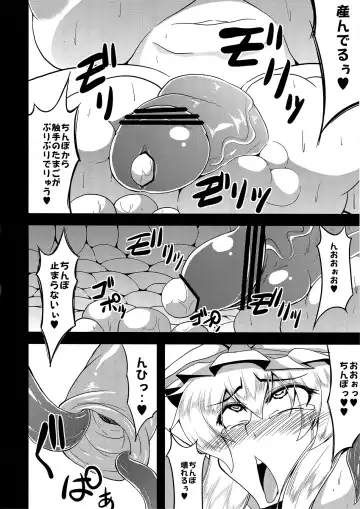 [Eisen] Gensou Chinchin Monogatari 3 Fhentai - Page 27