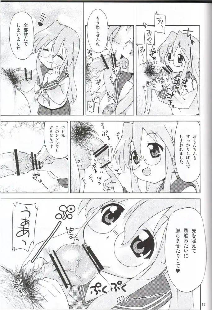 [Elf.k] Ike! Ike! Bokura no Miyuki-san!! Fhentai - Page 14