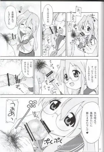 [Elf.k] Ike! Ike! Bokura no Miyuki-san!! Fhentai - Page 14