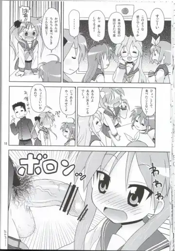 [Elf.k] Ike! Ike! Bokura no Miyuki-san!! Fhentai - Page 15