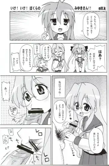 [Elf.k] Ike! Ike! Bokura no Miyuki-san!! Fhentai - Page 2