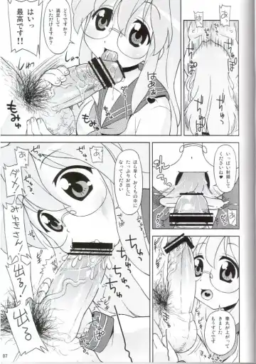 [Elf.k] Ike! Ike! Bokura no Miyuki-san!! Fhentai - Page 4